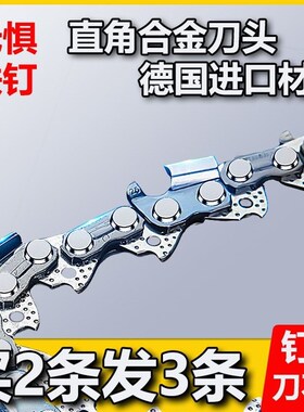 德国进口材质12寸16寸插电锯链条20寸伐木锯汽油锯链条电链锯配件