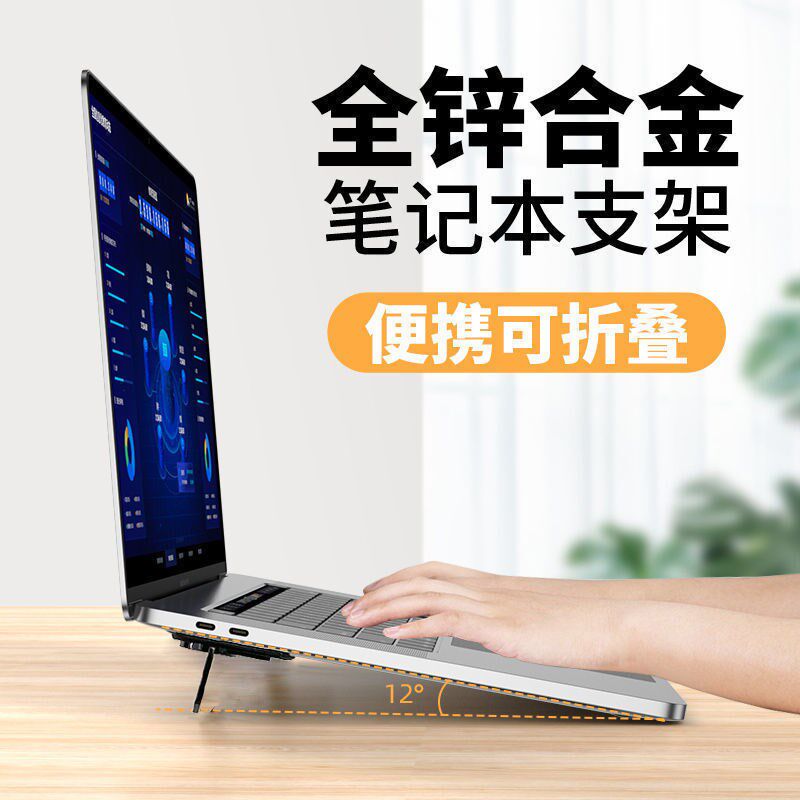 笔记本散热球电脑支架游戏本脚垫架子便携式防热垫高增高四角底座