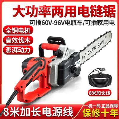 德国进口电链锯大率32113插电式电锯220家用V插电车多功能瓶功伐