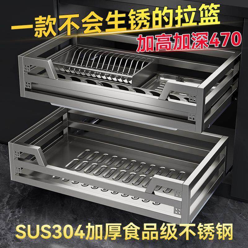 家韵拉篮厨房橱柜S304不锈钢抽屉式碗架收纳阻尼橱柜碗篮加深碗碟