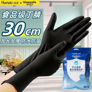 12寸加长 加厚耐用刷碗一次性手套食品级丁腈橡胶家务厨房清洁