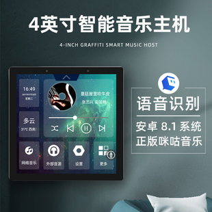 创智JiiFi家庭背景音乐系统装吸顶音响吋触屏