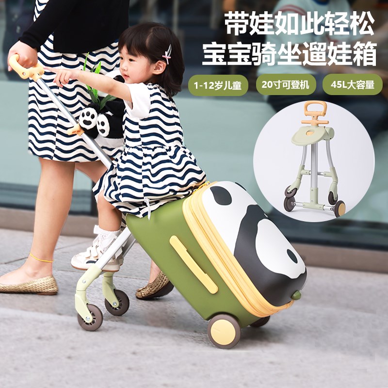 叨叨奶爸懒人溜娃车儿童骑行拉杆箱宝宝可坐旅行箱20寸登机扩容量