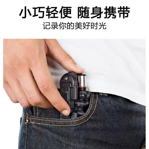J宙比 八爪鱼便携三脚架百变魔珠底部磁吸带手夹