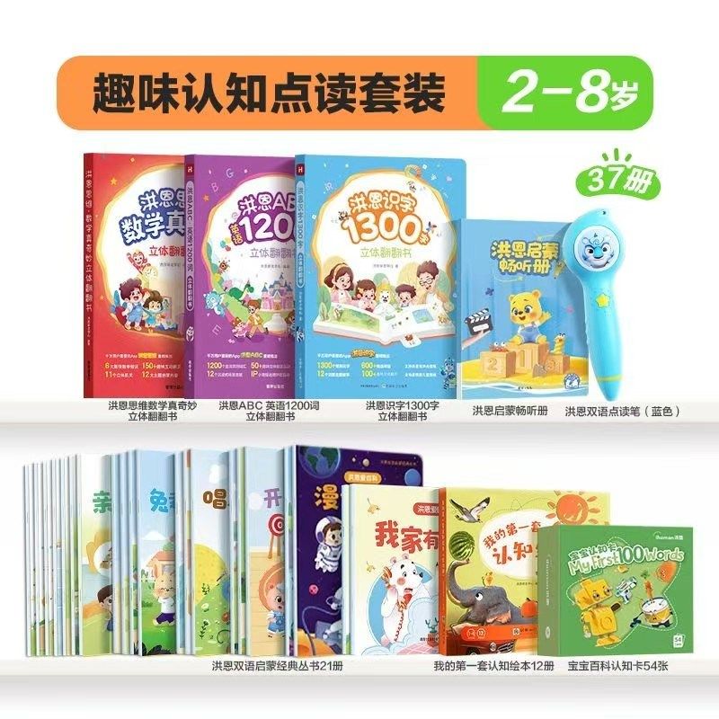 洪恩点读笔幼儿早教智能拼音英语绘本启蒙识字有声阅读学习机,文具电教/文化用品/商务用品,点读笔/扫读笔/扫学笔,淘宝优惠券,粉丝福利购,淘宝优惠卷