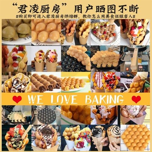 香港君凌鸡蛋仔商用蛋仔家用电热鸡蛋饼鸡蛋仔器烤饼