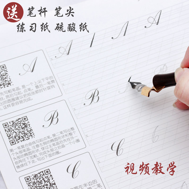 ES英文练字帖视频教学男女生漂亮圆花体字送斜杆笔书法临摹练习纸