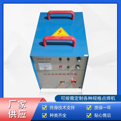 点焊手动钢筋铁丝网片补网点焊便携式护栏隔离网补焊