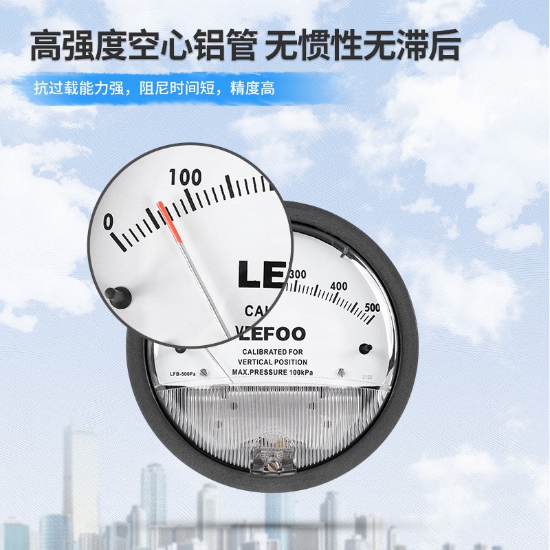 力夫微压差表洁净室风压表正负压病房圆形指针式差压表机械压差表
