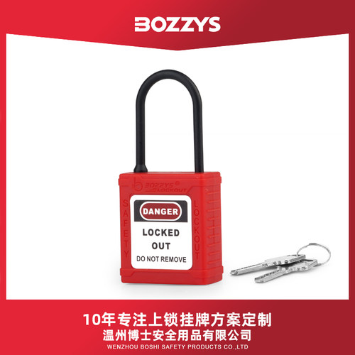 细梁绝缘安全挂锁防磁防爆电气设备锁定能量安全锁具