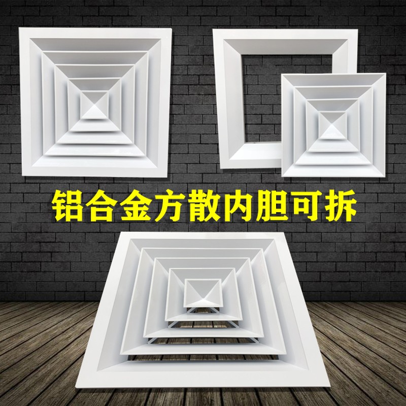 加厚铝合金扣板散流器出风口集成吊顶铝扣板百叶天花卡扣通风百叶
