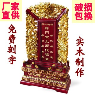 牌位定制祖宗神位实木刻字祖先牌天地君亲师土地牌供奉神牌祖先牌