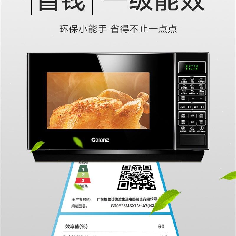 格兰仕变频微波炉蒸烤箱一体机不锈钢胆1级能效光波炉下拉门A7B3.