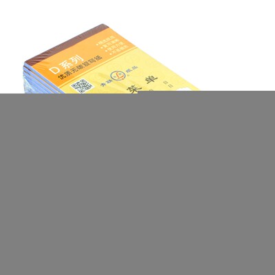 本青联饭店点菜单本二联点单纸三联酒水单无碳纸两联联联烧烤店火