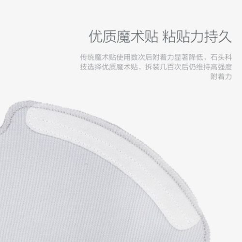 适配石头扫地边刷滚刷抹布一次性拖布支架水箱尘袋网
