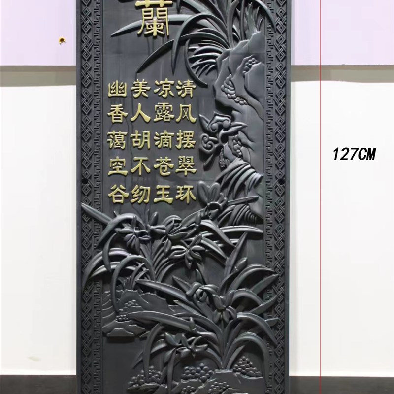 新款竖版梅兰竹菊砖雕树脂中式古建仿古挂件装饰浮雕描金福字挂件