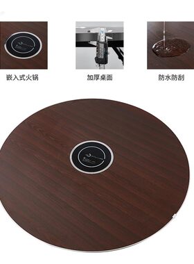 经济型火锅电磁炉普通圆桌商用饭店餐馆吃饭大圆餐桌椅凳