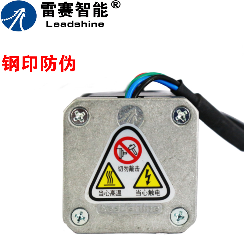 雷赛智能42步进马达42CM02/04/06/08两相双轴煞车驱动控制器套装