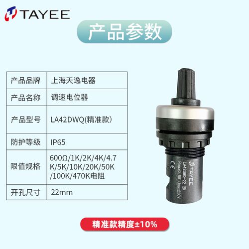 天逸电位器Q旋钮精密精度变频调速电阻