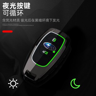 斯巴鲁森林钥匙款傲虎Z力狮金属车包扣改装壳男