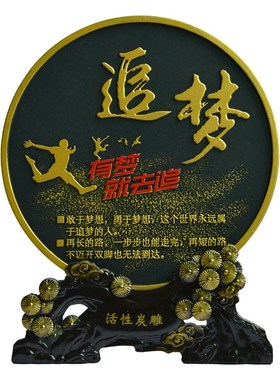 励志学习桌面书柜书架酒柜电视柜书桌小摆设办公室桌面装饰品