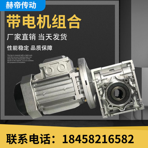 蜗轮蜗杆减速机步进伺服带电机配微小型变速箱减速器总成