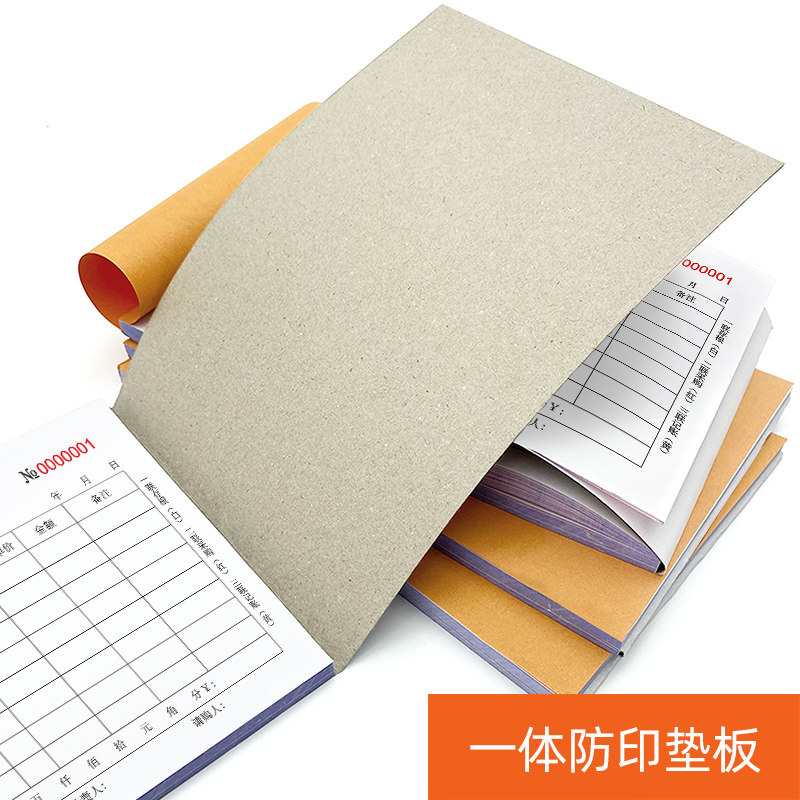 本领料单二联三联仓库车间物料原材料领取凭证生产材料申购单领料