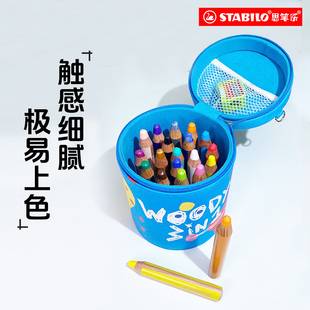 思笔乐幼儿园蜡笔脏手儿童安全无毒油画棒装软性重彩水洗丝滑彩色