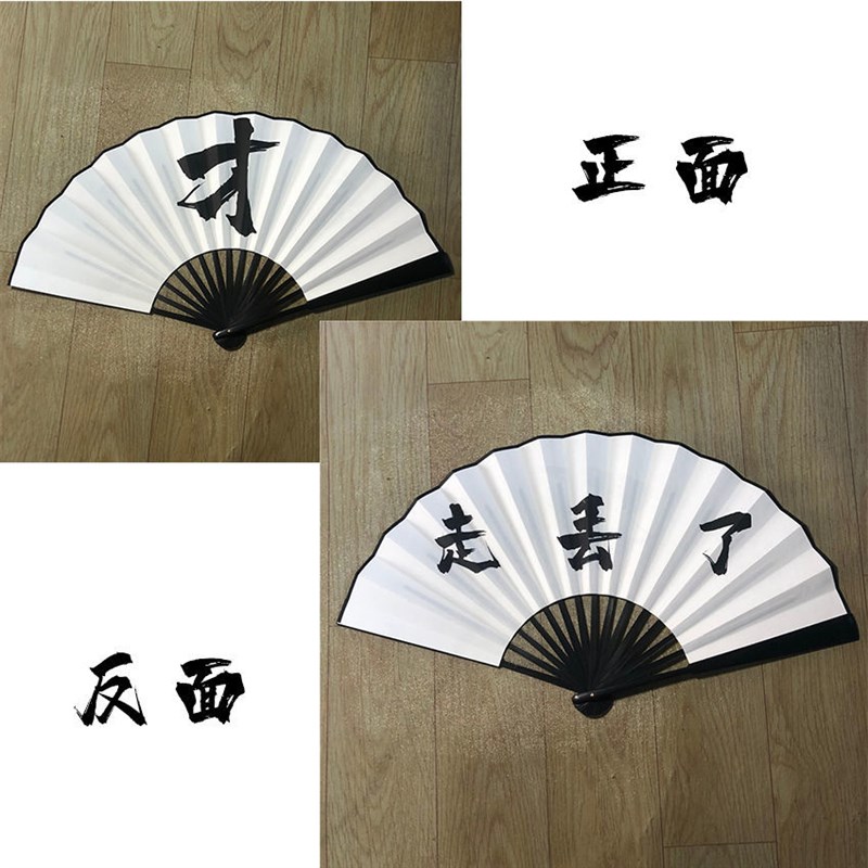 四大才子走丢了小品扇子相声广告元旦春节晚会春晚古风图案折扇