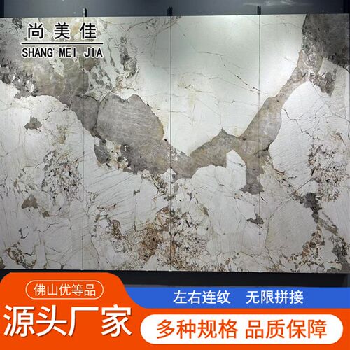 潘多拉岩板电视背景墙沙发客厅艺术大理石连纹大板定制