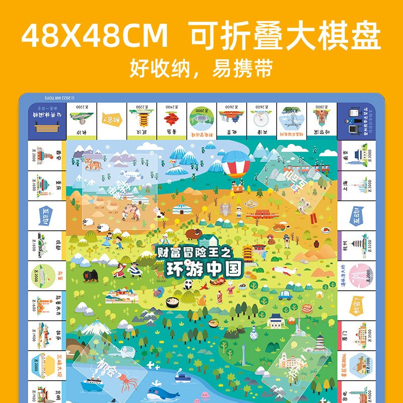 先生财富冒险王大动物园游记财商桌游儿童亲子益智+