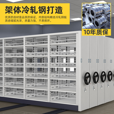 密集架档案室密集柜移动手摇式智能电动钢制档案架书架凭证文件柜