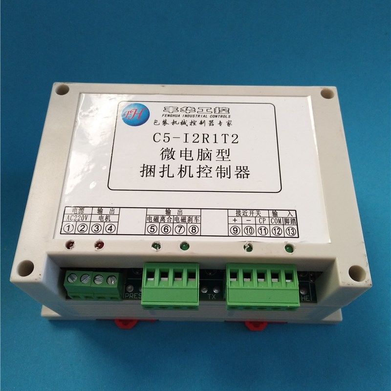 纸箱机械配件打包机配件控制器捆扎机打捆机C5-L2R1T2控制噐