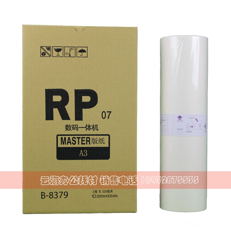 适用RPA3版纸  RP 3100 3105 3700 3770 3500 3590 3790 版纸