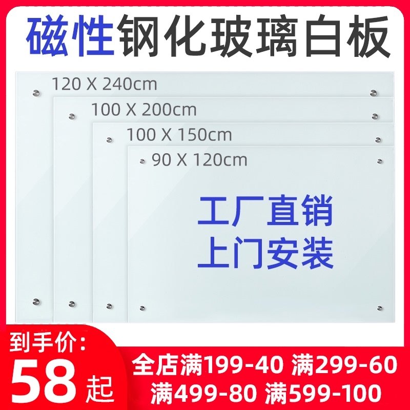 乐图磁性钢化玻璃白板写字板办公室会议黑板墙挂式家用儿童教学培,文具电教/文化用品/商务用品,白板,淘宝优惠券,粉丝福利购,淘宝优惠卷