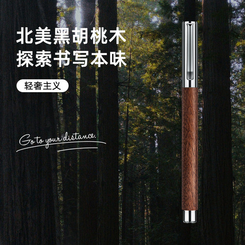 私定制 三口Z胡桃木宝珠笔男士 钢笔式中性笔黑色 实木签字笔定制