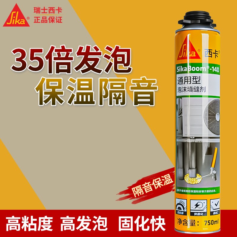 泡沫胶发泡胶填缝剂门窗密封填充膨胀补漏发泡剂泡沫胶发泡胶填缝