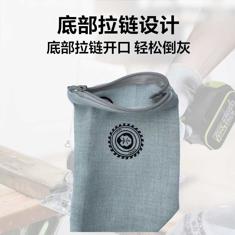 威克士锂电圆锯集尘袋WU5/5X木工手提锯吸尘袋无尘锯接口尘袋