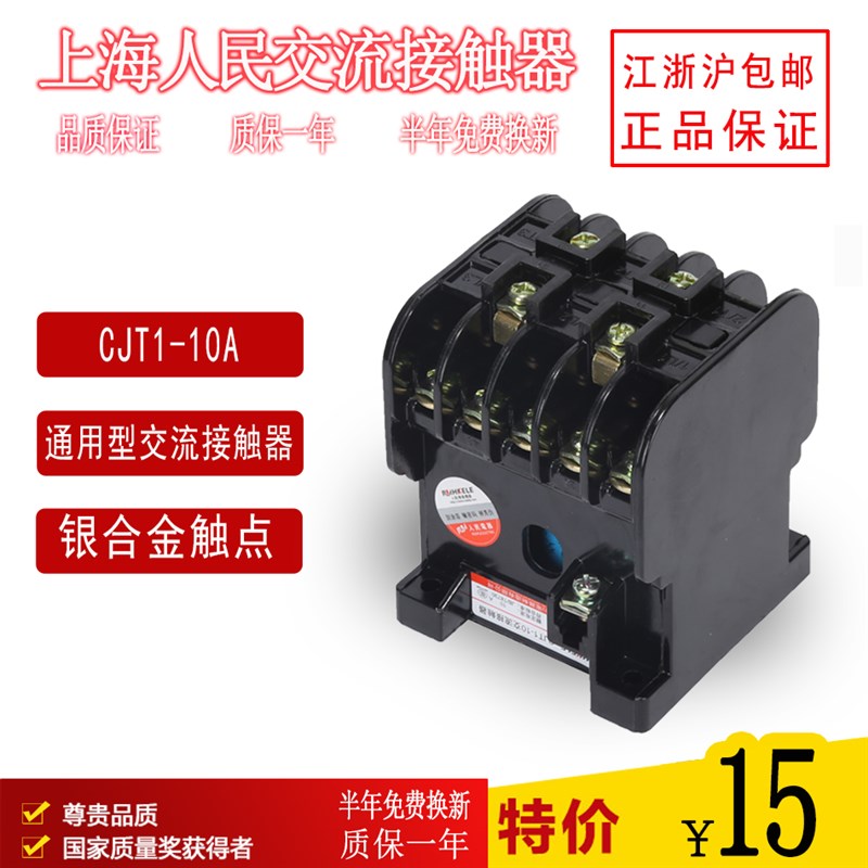 CJT110A  交流接触器 CDC10a 220v单相 380v三相X110v24v