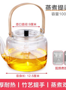 耐温玻璃泡茶壶煮茶器煮茶冲茶壶蒸煮壶提梁壶侧把壶电茶炉