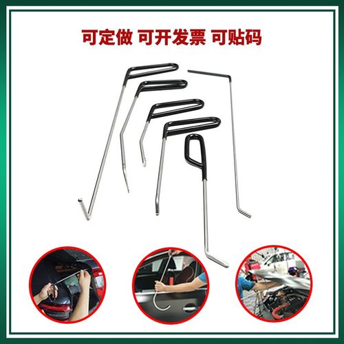 汽车凹陷修复工具强力汽车凹坑凹痕伤漆钣金撬棍杠杆黑色件