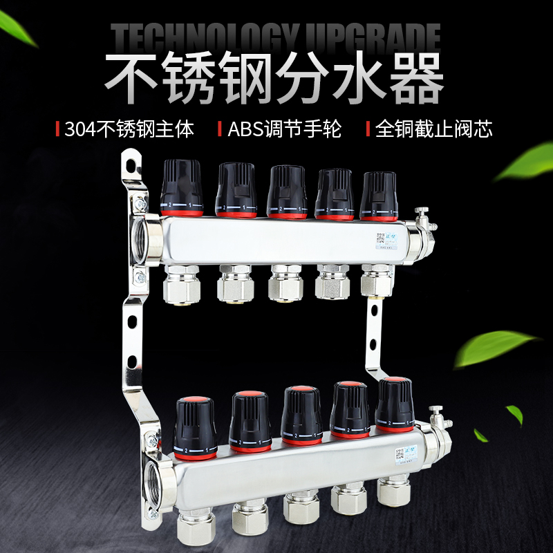 大流量不锈钢分水器地暖家用地热304分集水器4路6路温控系统全套