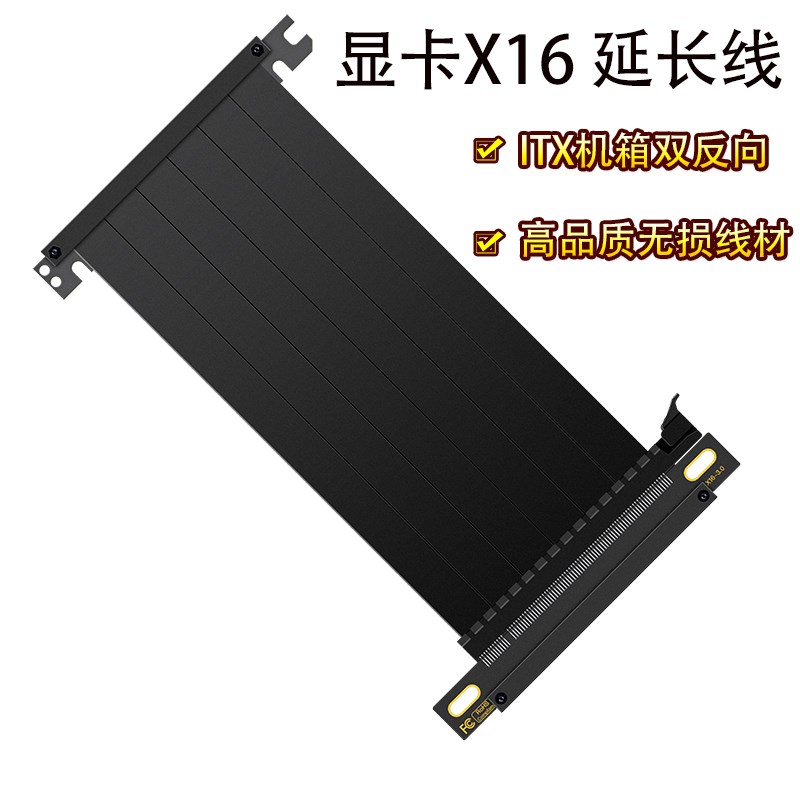 ITX机箱专用显卡延长转接线PCIE 3.0 x16竖装显卡A4 双反向追风者