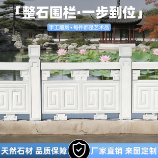 石雕栏杆定制整石手工雕刻栏杆园林庭院大理石围栏阳台走廊石护栏