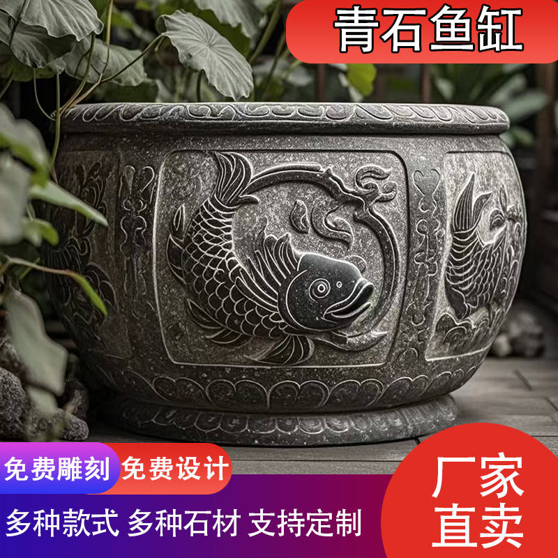 石雕鱼缸花岗岩石缸门海种花盆