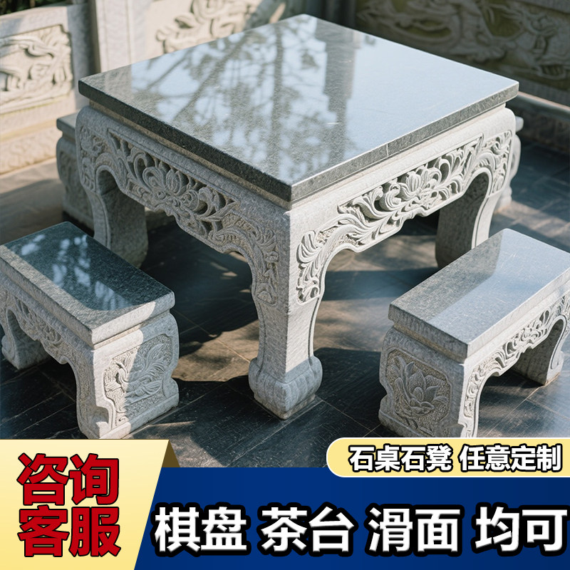 石桌石凳家用一套户外花园庭院花岗岩大理石桌子院内室外石头桌凳