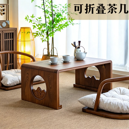 老榆木可折叠桌新中式禅意飘窗几