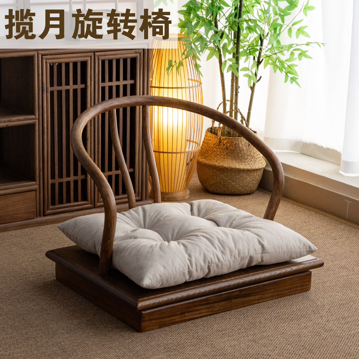 旋转矮椅新中式实木圈椅老榆木打坐禅椅靠背椅明式小围椅禅意椅子
