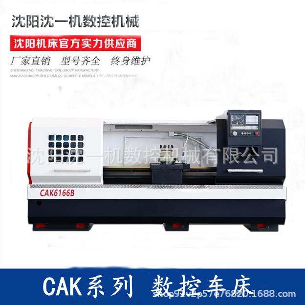 CAK6166B精密数控车床高精度重型硬轨卧式车床大孔径重切削车床