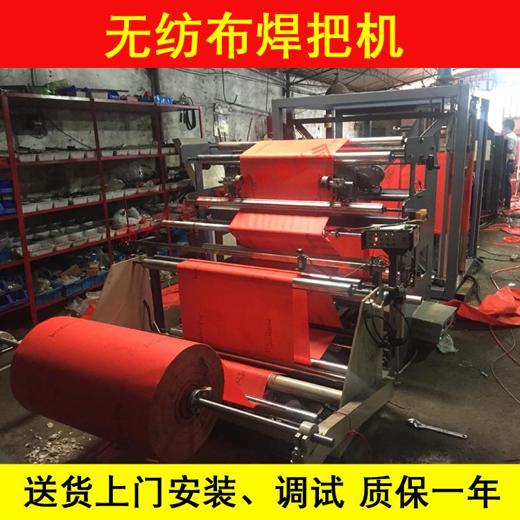 生产无纺布焊把机手提袋焊把机免费保修质量好